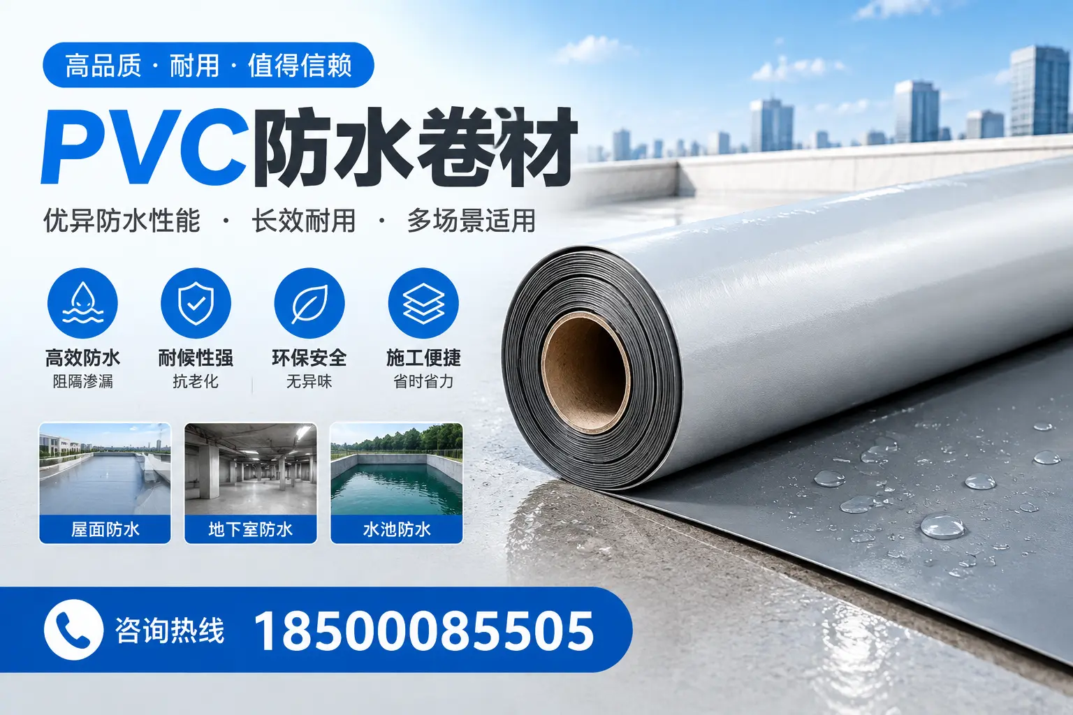 PVC防水卷材的市场竞争分析,泰州品牌选择参考