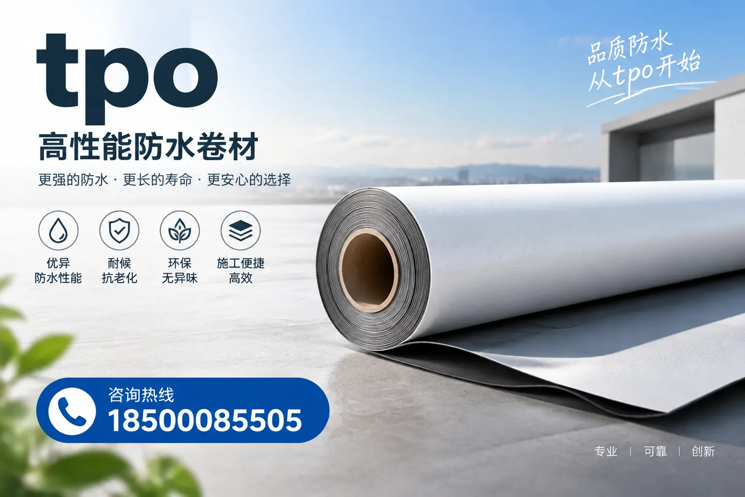 如何选择适合的tpo材料?泰州企业选型指南